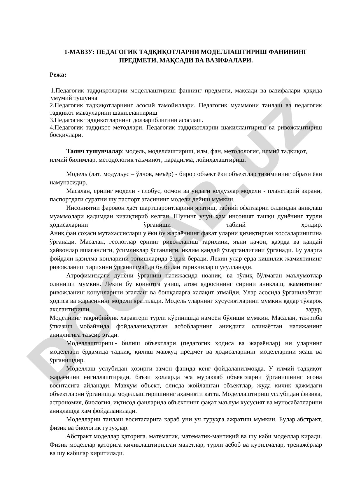 ПЕДАГОГИК ТАДҚИҚОТЛАРНИ МОДЕЛЛАШТИРИШ ФАНИНИНГ ПРЕДМЕТИ, МАҚСАДИ ВА ВАЗИФАЛАРИ