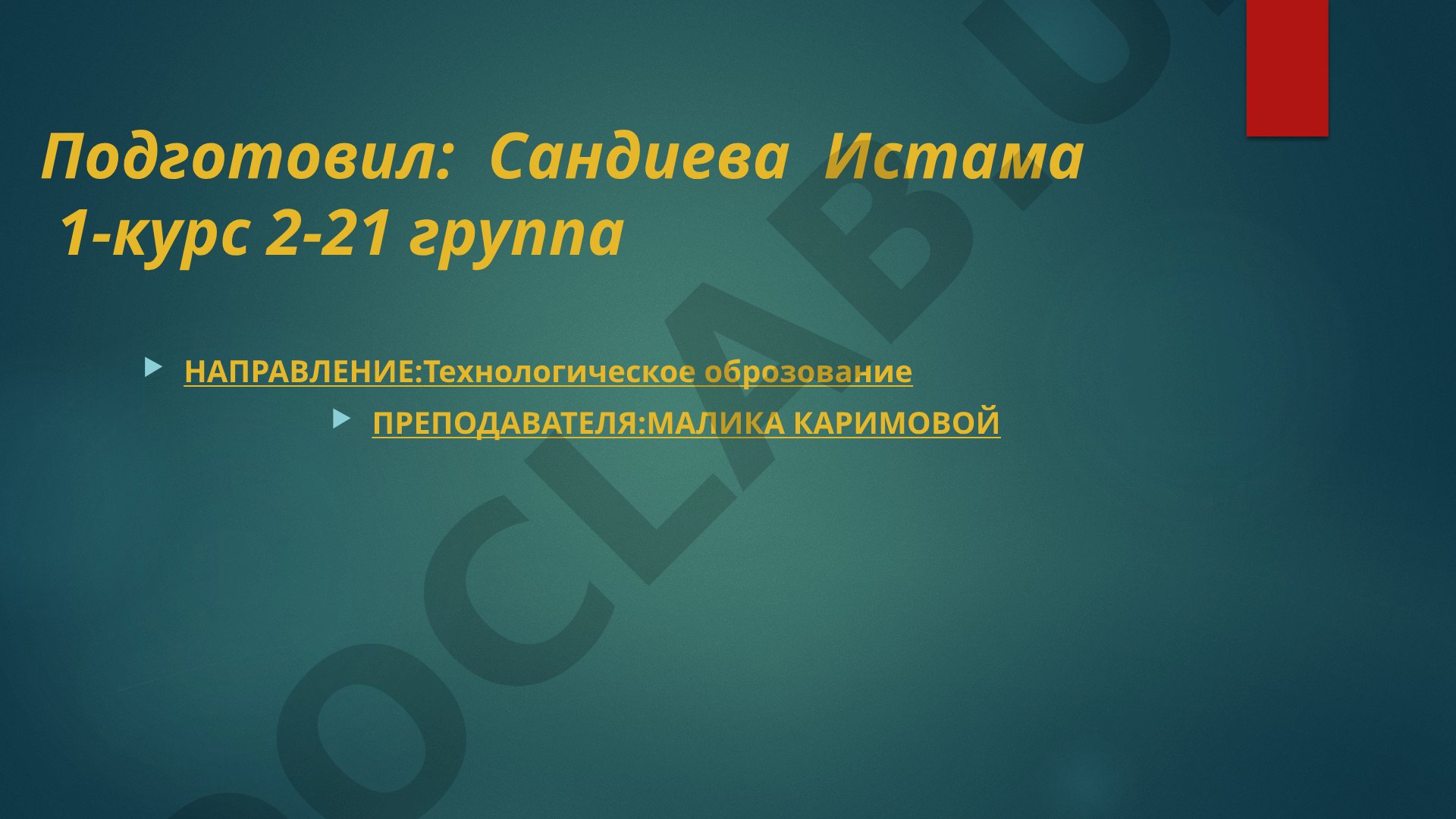 Охрана природы всенародное дело