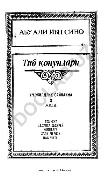Ziyouz kutubxonasi haqida ma'lumot