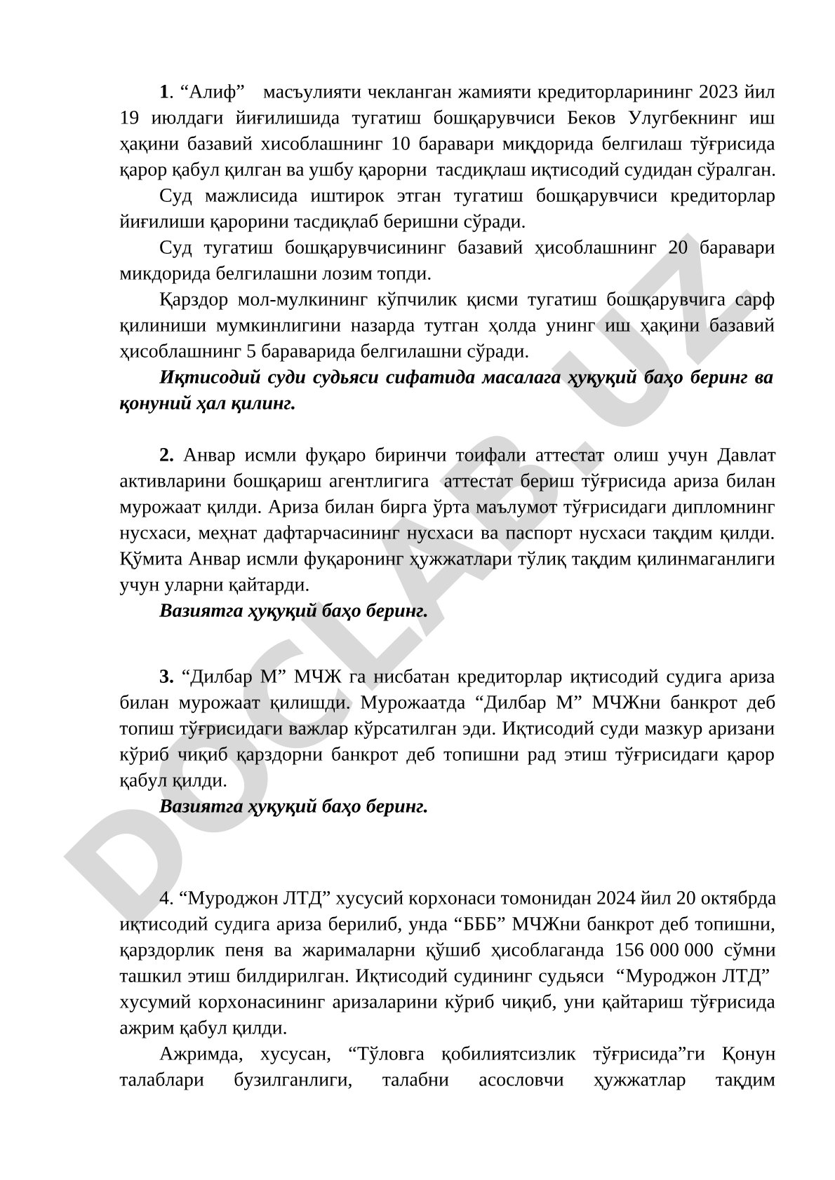 Тугатиш бошқарувчиси иш ҳақи ва аттестат бериш масалалари