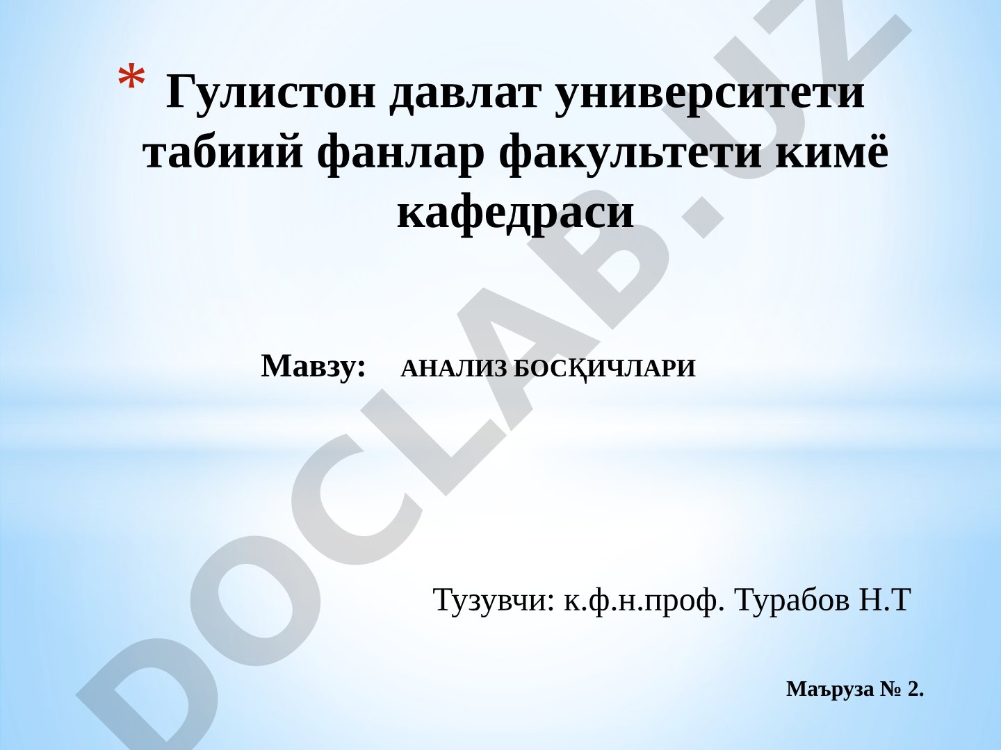 АНАЛИЗ БОСҚИЧЛАРИ