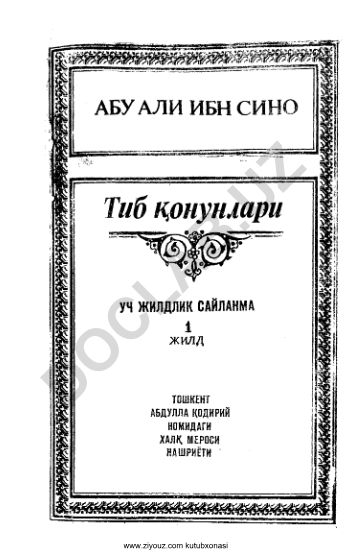 Ziyouz kutubxonasi haqida ma'lumot