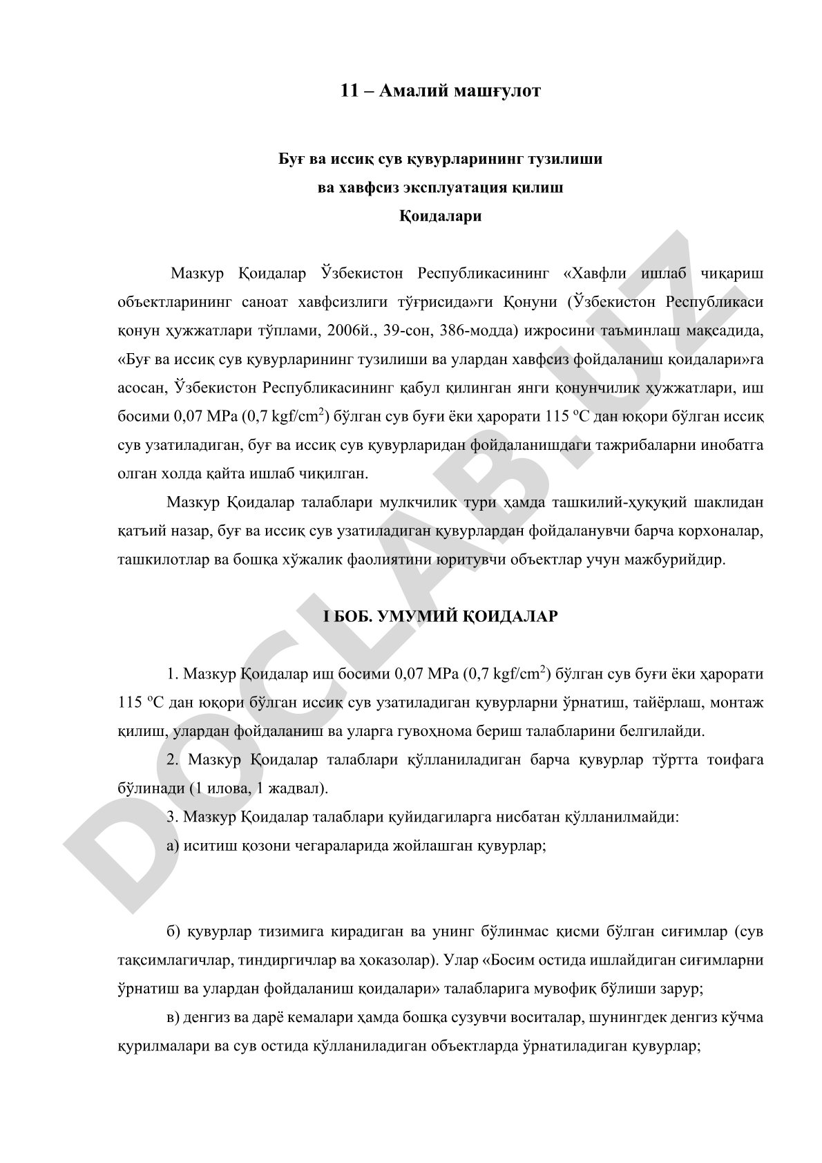 Bug' va issiq suv quvurlarining tuzilishi va xavfsiz ekspluatatsiya qilish Qoidalari