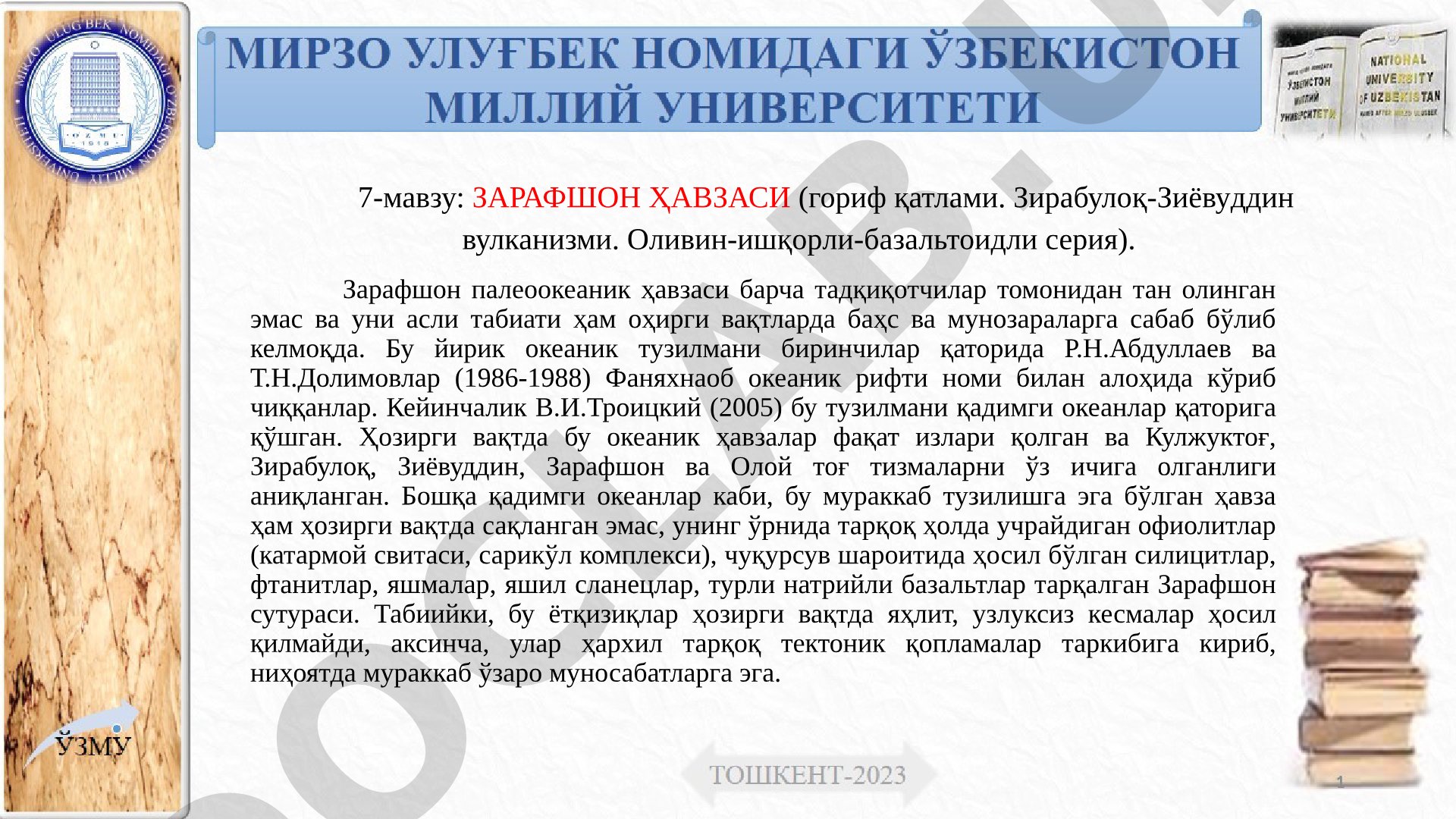 Зарафшон ҳавзаси (гориф қатлами, Зирабулоқ-Зиёвуддин вулканизми, оливин-ишқорли-базальтоидли серия)