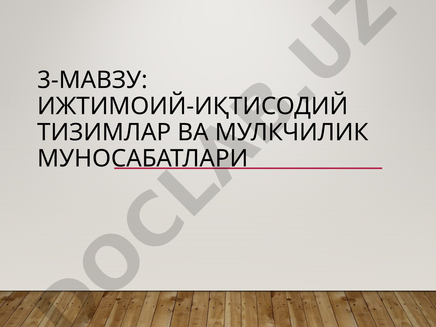 Ижтимоий-иқтисодий тизимлар ва мулкчилик муносабатлари