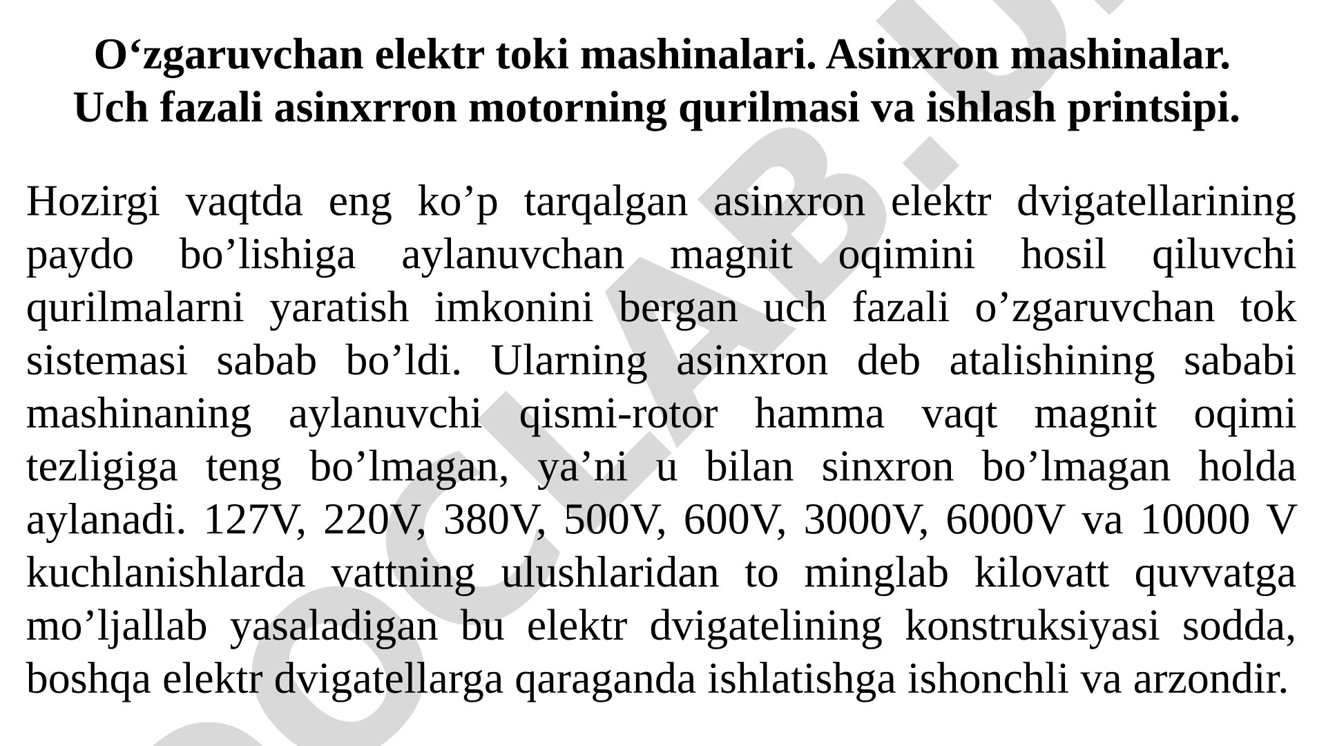 O‘zgaruvchan elektr toki mashinalari. Asinxron mashinalar. Uch fazali asinxrron motorning qurilmasi va ishlash printsipi