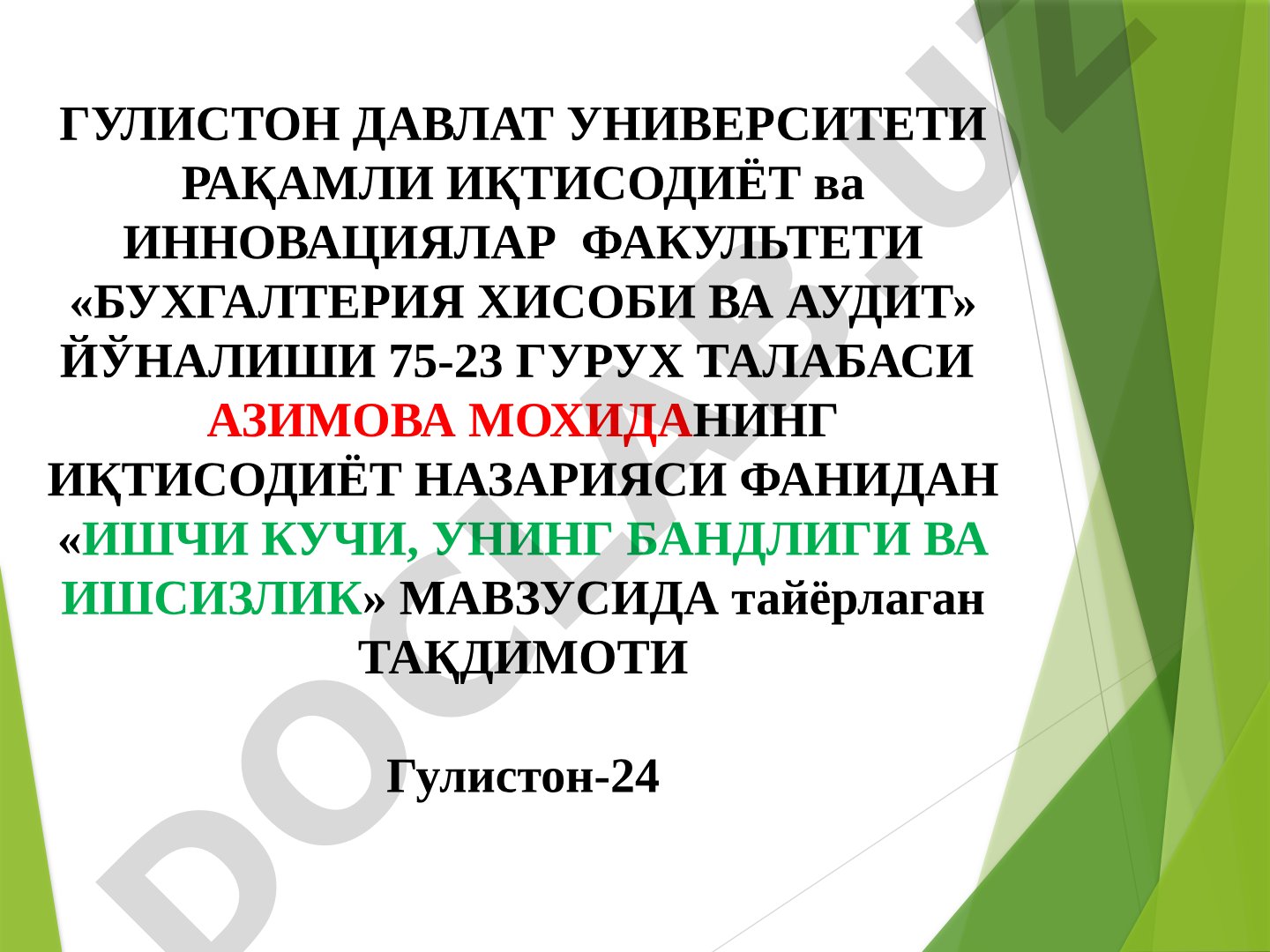 Ишчи кучи, унинг бандлиги ва ишсизлик