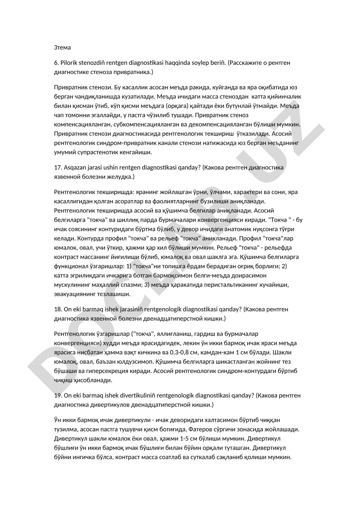 Pilorik stenozning rentgen diagnostikasi