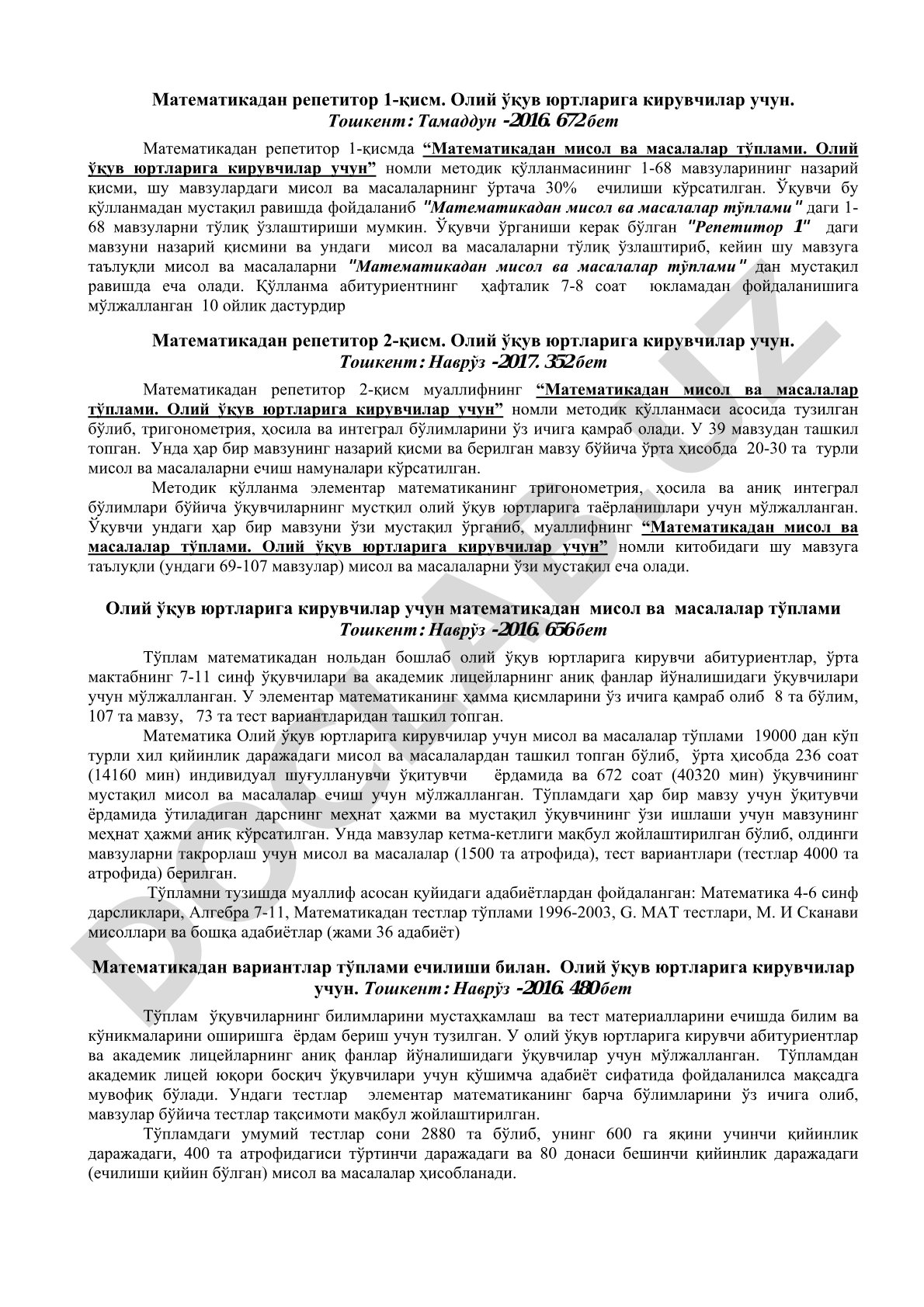 Математикадан репетитор (олий ўқув юртларига кирувчилар учун)