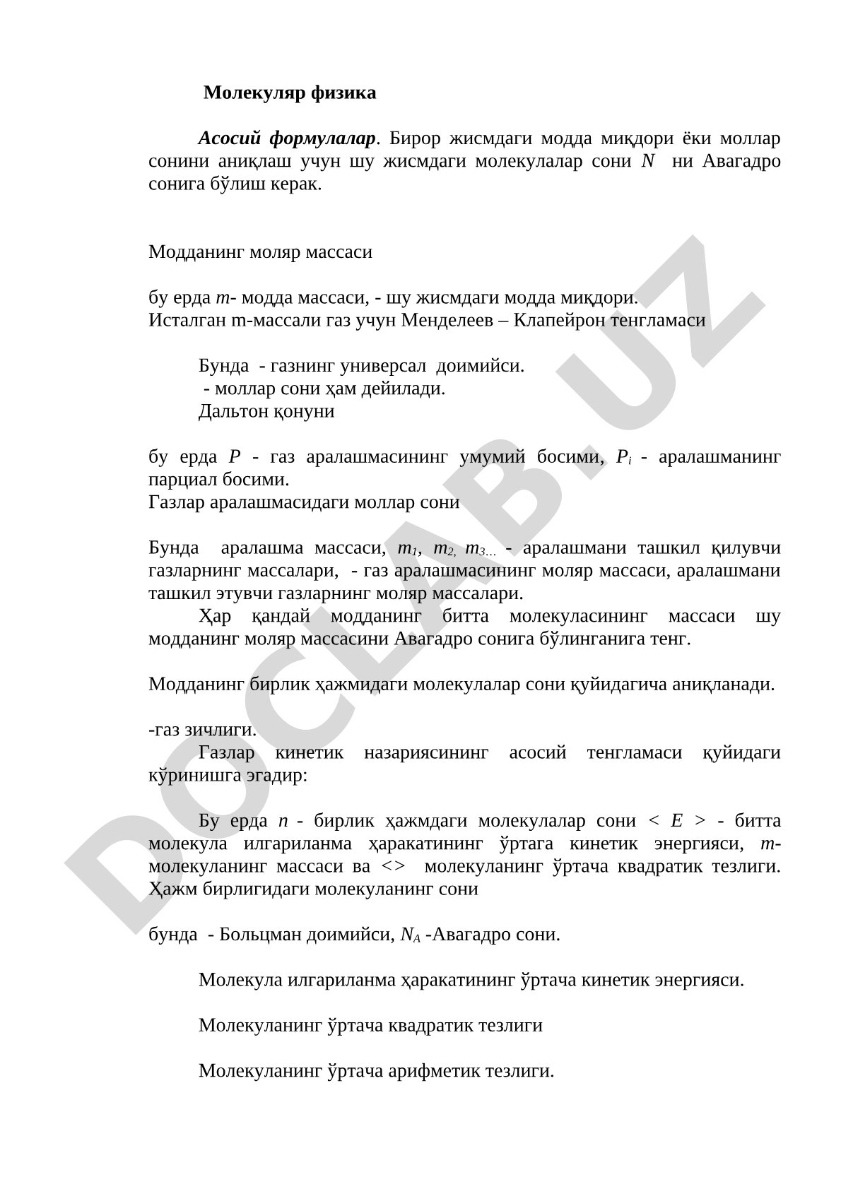 Молекуляр физика Асосий формулалар.