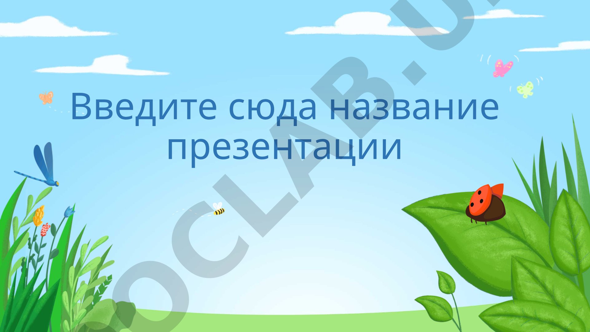 Шаблон тестового задания с вопросами и вариантами ответов