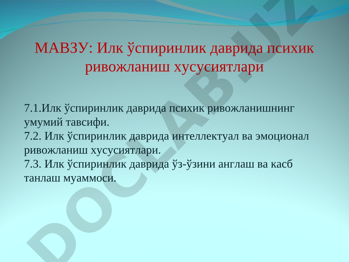 Илк ўспиринлик даврида психик ривожланиш хусусиятлари