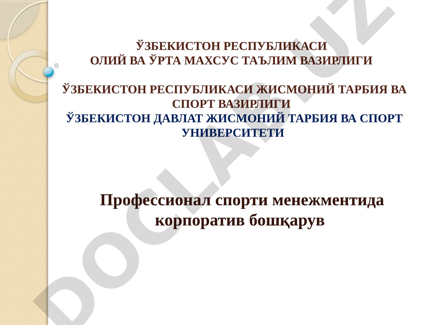 Профессионал спорти менежментида корпоратив бошқарув