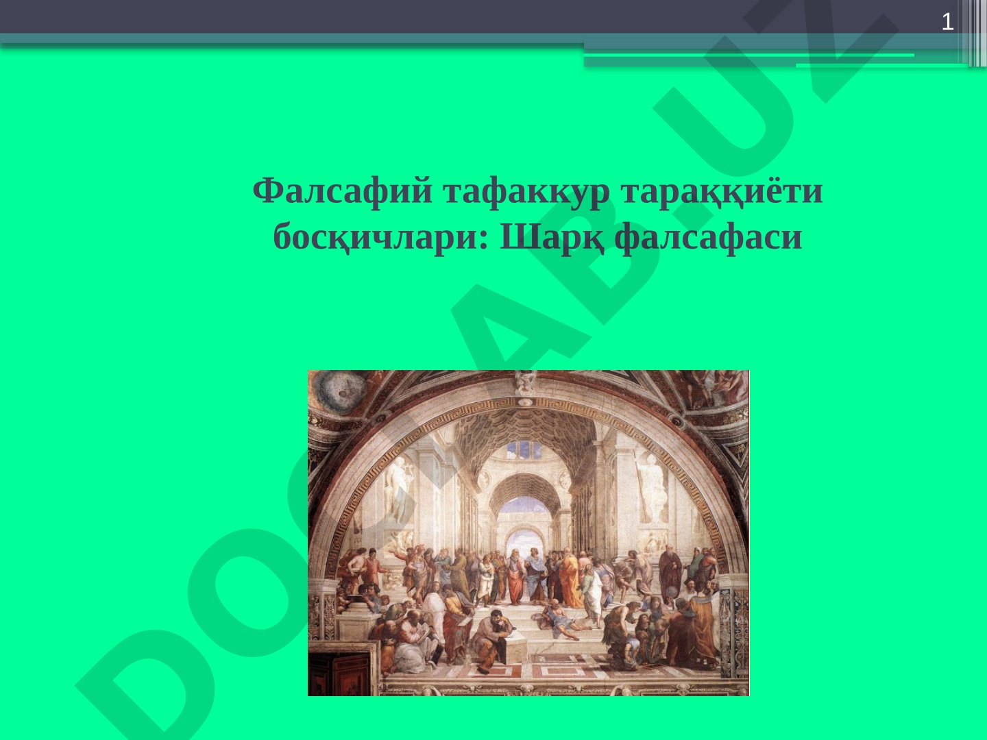 Фалсафий тафаккур тараққиёти босқичлари: Шарқ фалсафаси