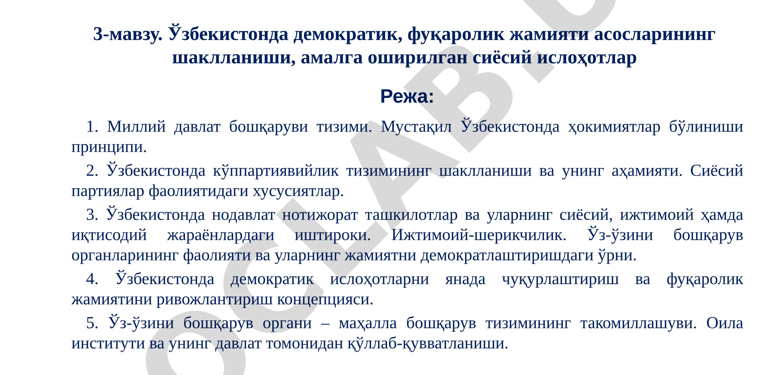 Ўзбекистонда демократик, фуқаролик жамияти асосларининг шаклланиши, амалга оширилган сиёсий ислоҳотлар