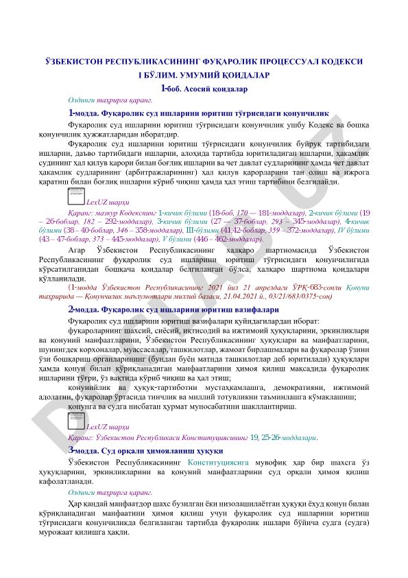 Ўзбекистон Республикасининг фуқаролик процессуал кодекси I бўлим