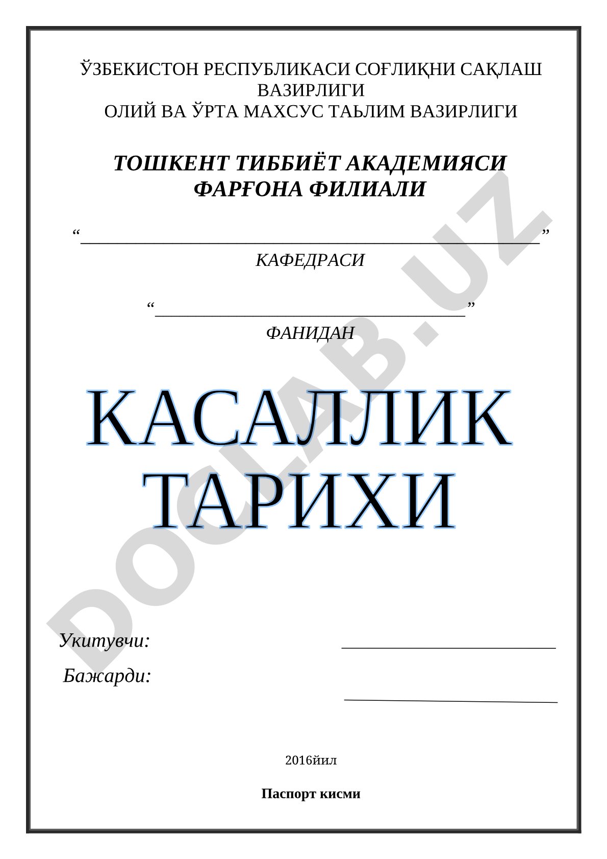 Kasallik tarixi