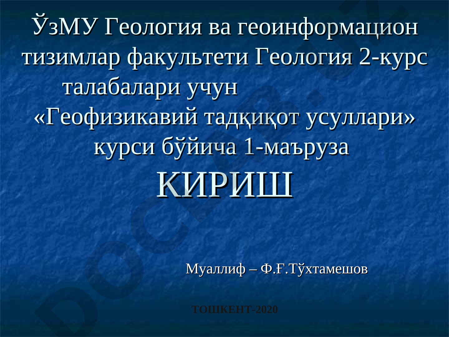 Геофизикавий тадқиқот усуллари кириш