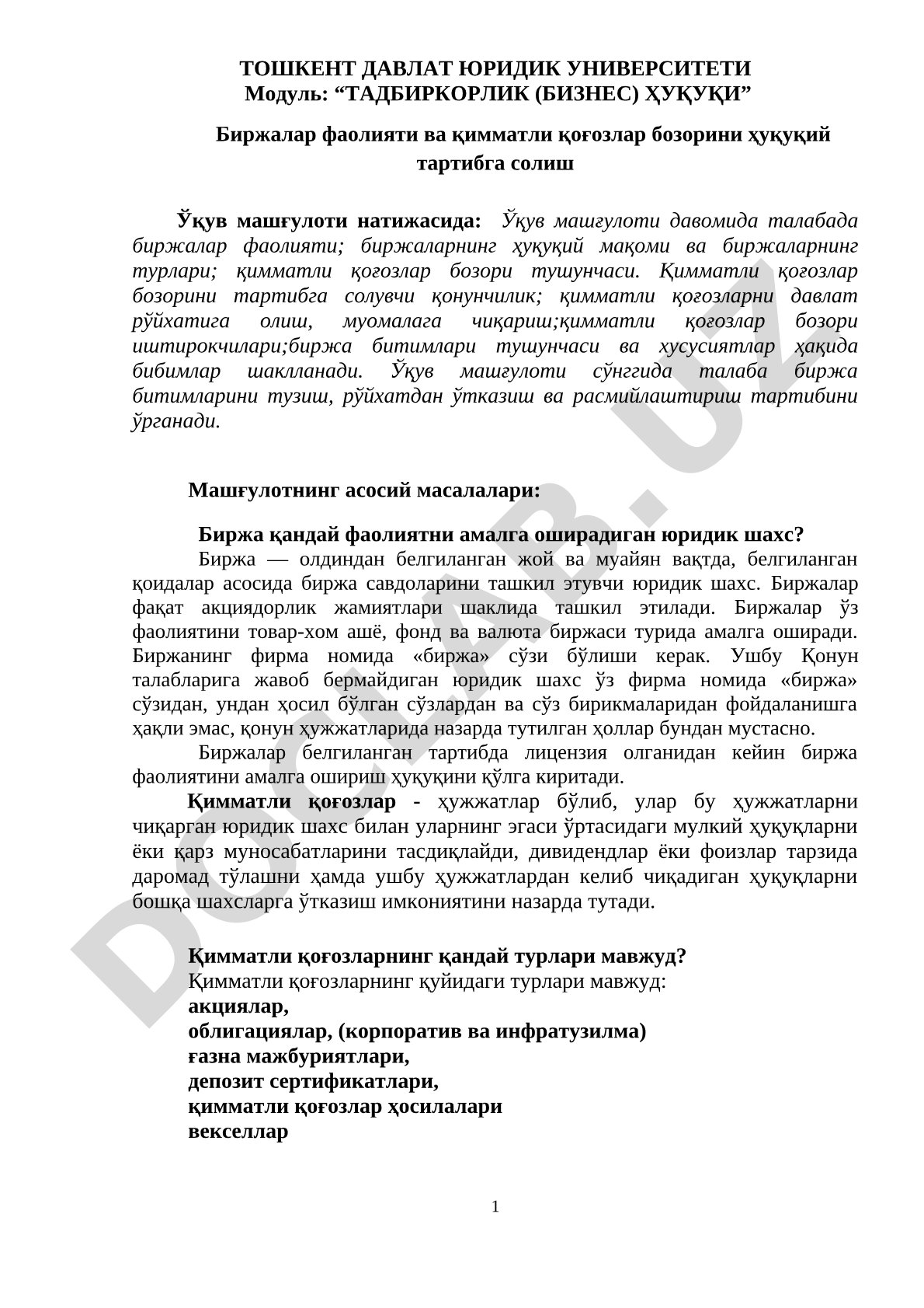 Биржалар фаолияти ва қимматли қоғозлар бозорини ҳуқуқий тартибга солиш