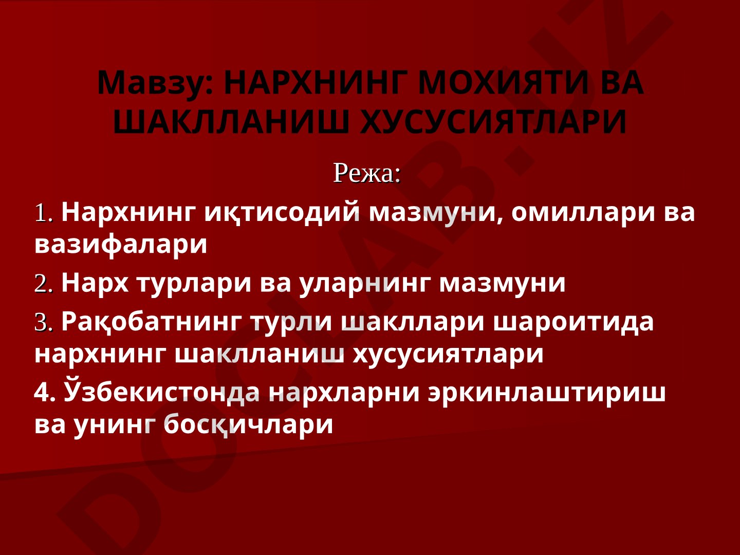 Нархнинг мохияти ва шаклланиш хусусиятлари