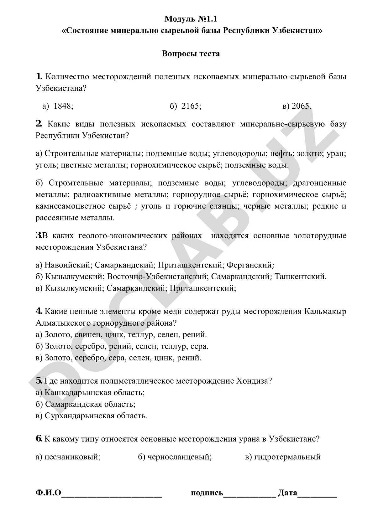 Состояние минерально сыреьвой базы Республики Узбекистан