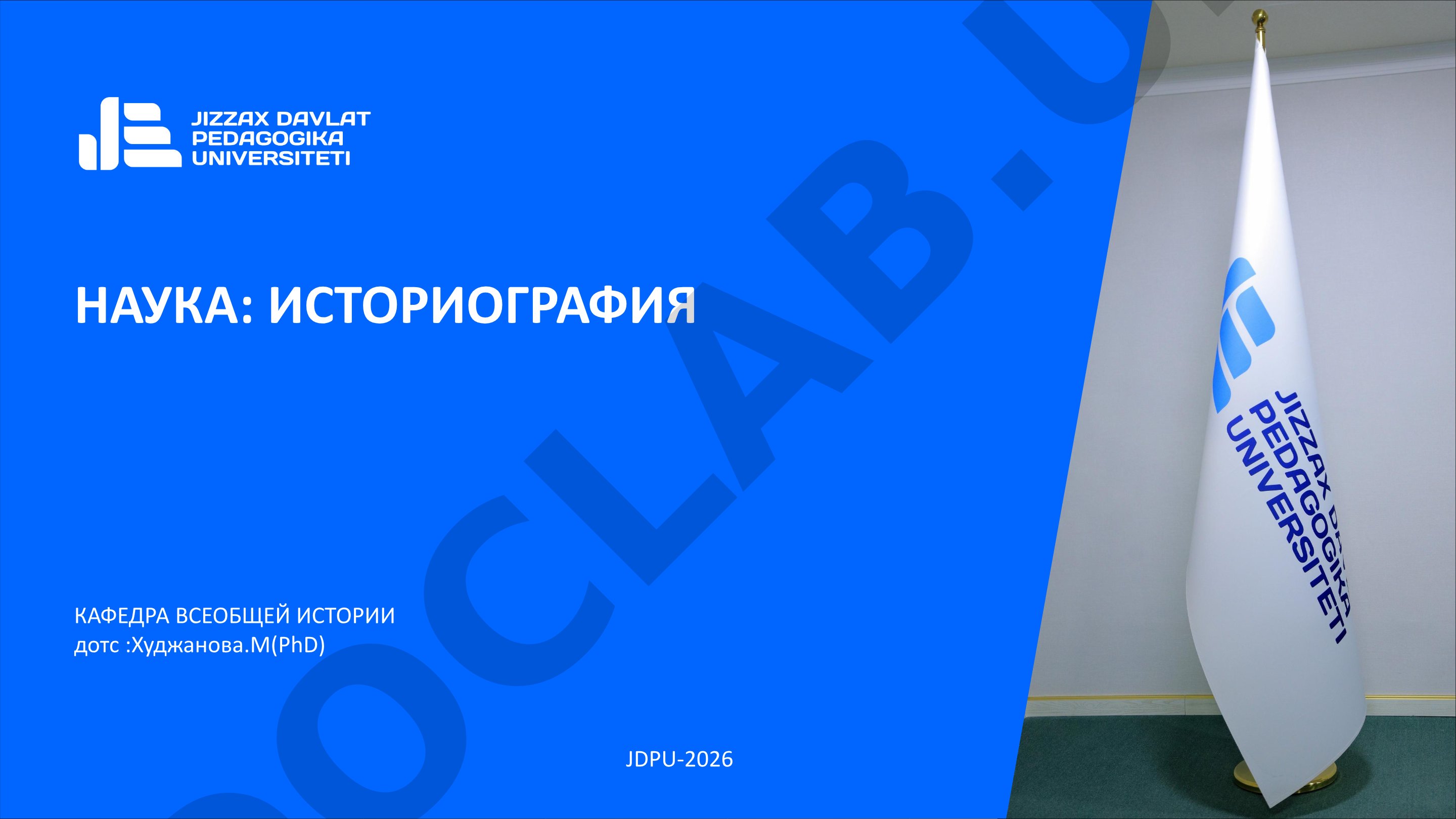 Изучение истории кочевых народов и её историографии