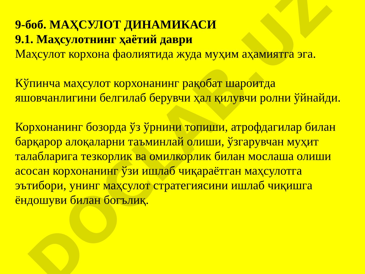 Маҳсулотнинг ҳаётий даври: бозорга чиқарилиши, ўсиш, етуклик даври, бозорни тарк этиш