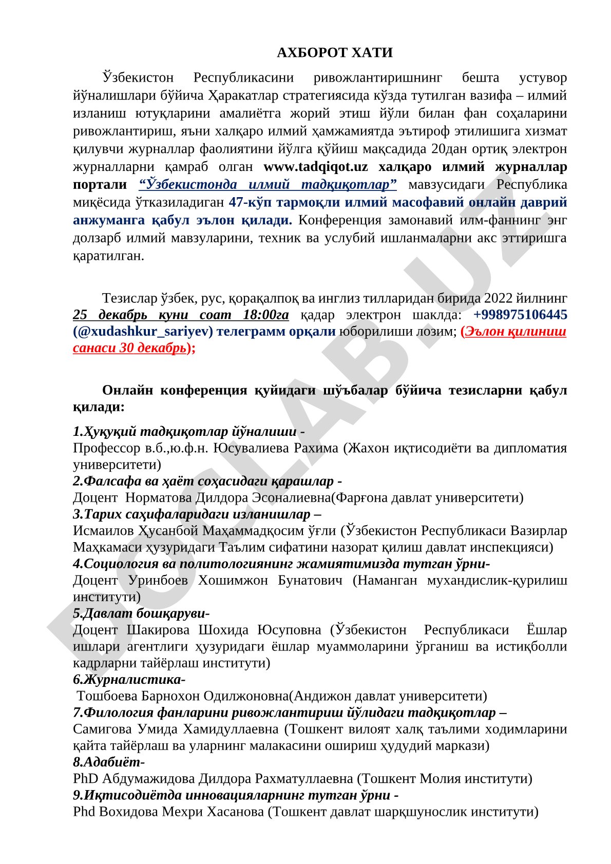 Ўзбекистонда илмий тадқиқотлар