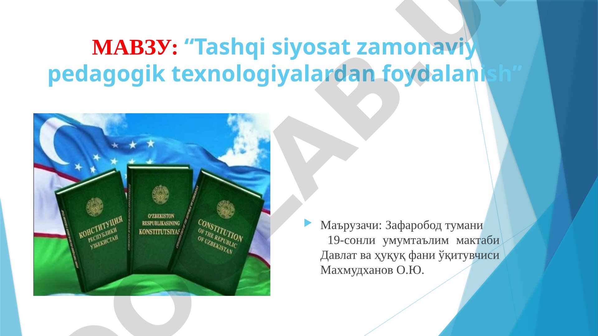 Tashqi siyosat zamonaviy pedagogik texnologiyalardan foydalanish
