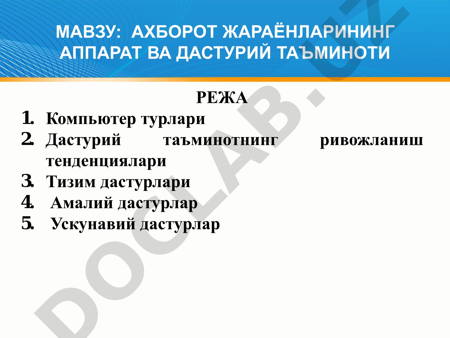 АХБОРОТ ЖАРАЁНЛАРИНИНГ АППАРАТ ВА ДАСТУРИЙ ТАЪМИНОТИ