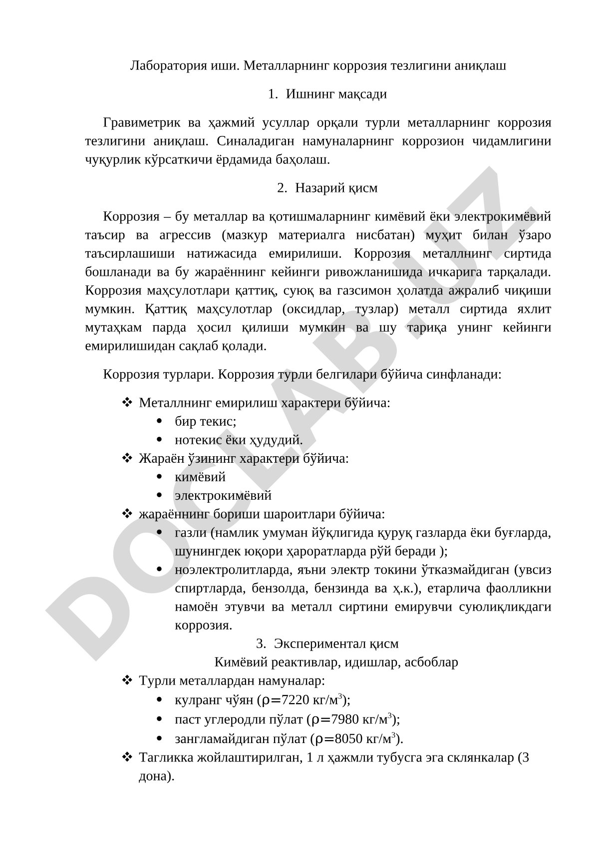 Металларнинг коррозия тезлигини аниқлаш