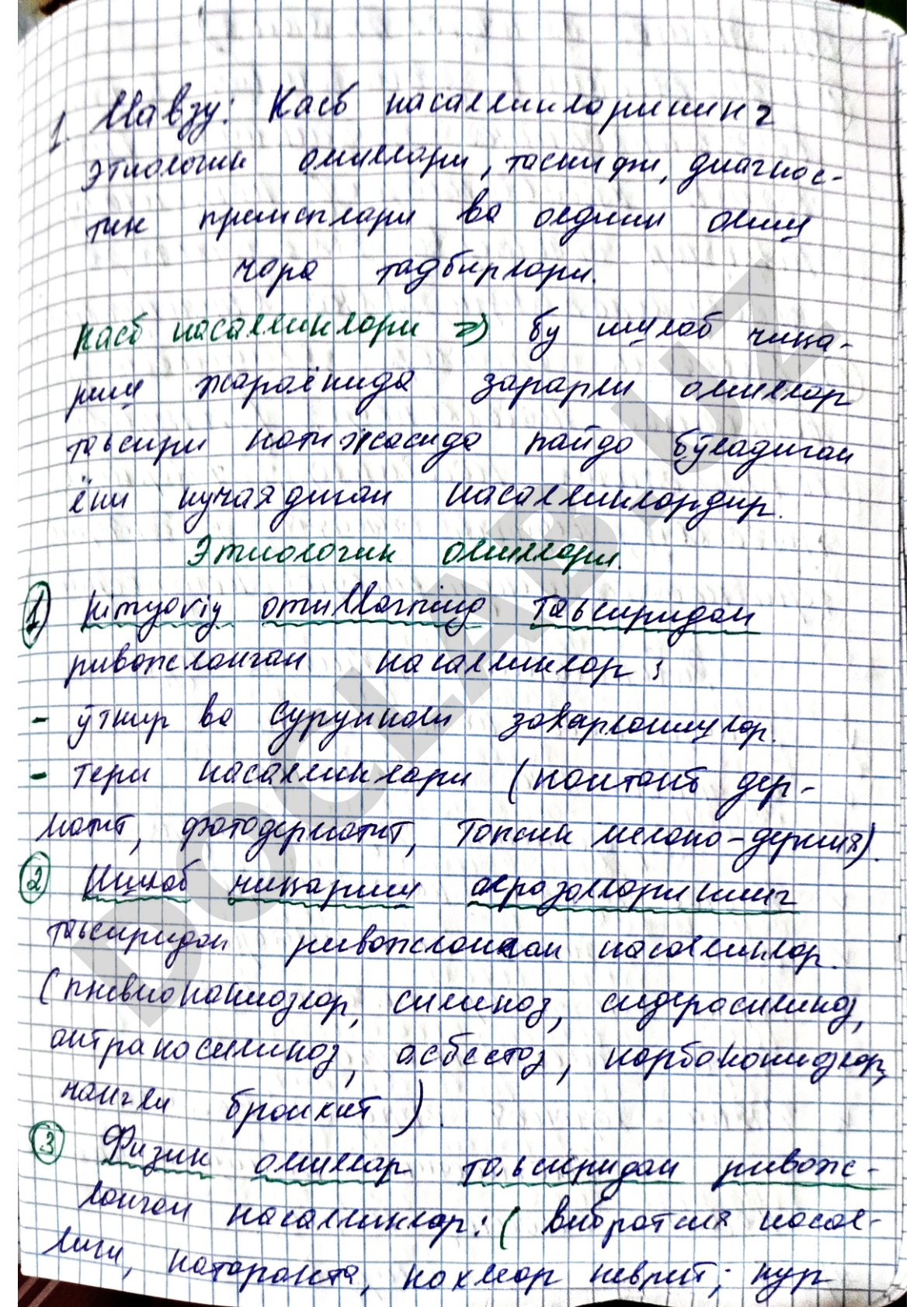 Hujjat matni keltirilmagan