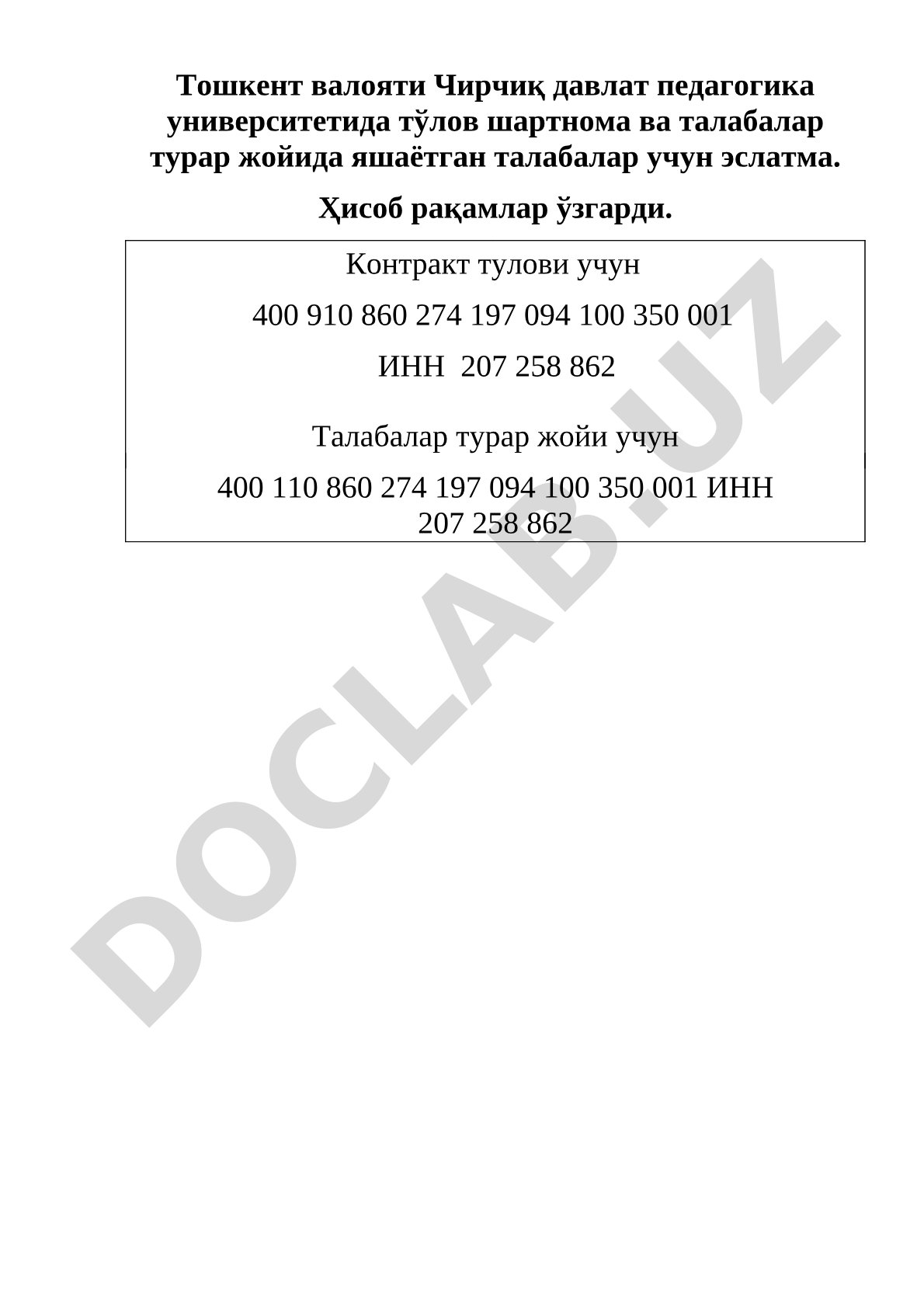 Chirchiq davlat pedagogika universiteti to'lov hisob raqamlari