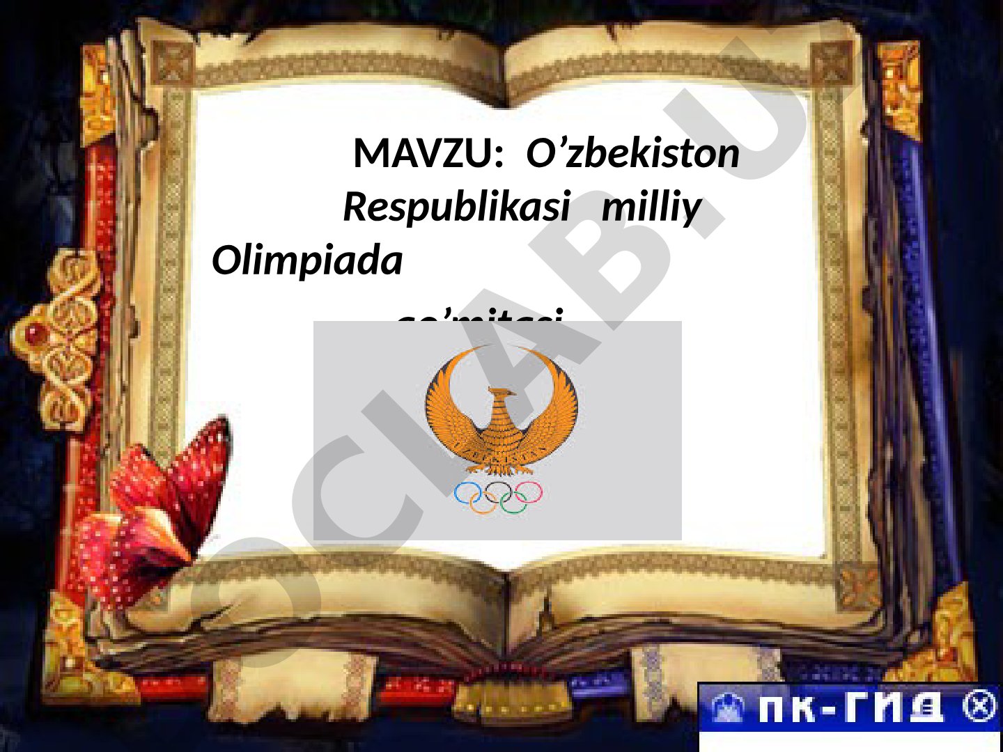 O’zbekiston Respublikasi milliy Olimpiada qo’mitasi