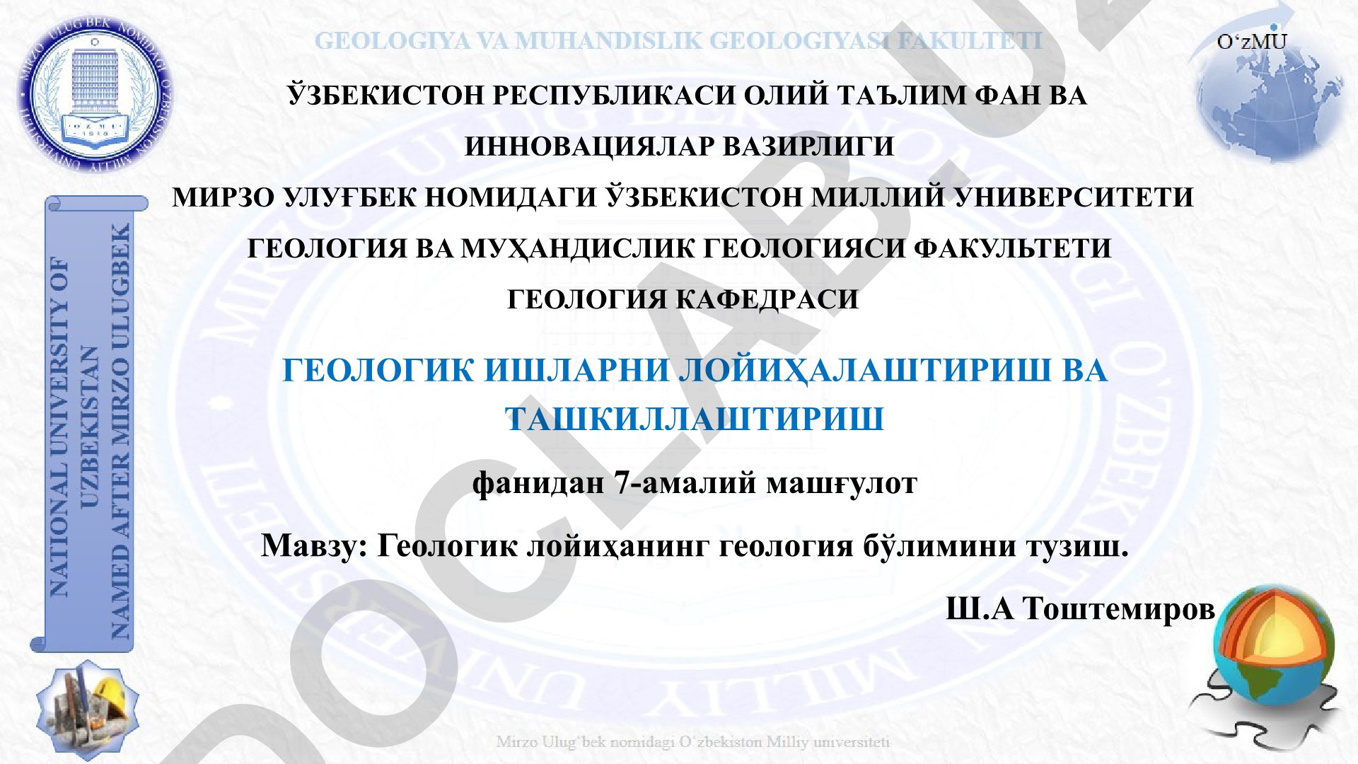 Геологик лойиҳанинг геология бўлимини тузиш. Оқжетпес маъдан майдонининг геологик тузилиши
