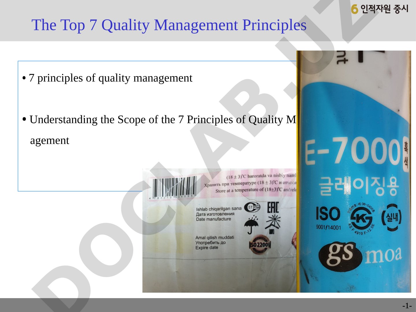 The Top 7 Quality Management Principles