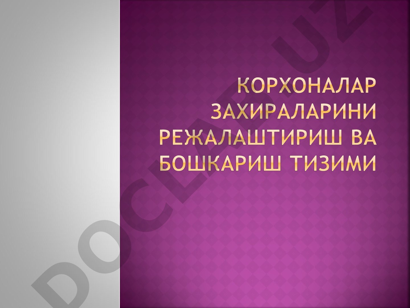 Корхонанинг динамик модели ва бошқарув тизими