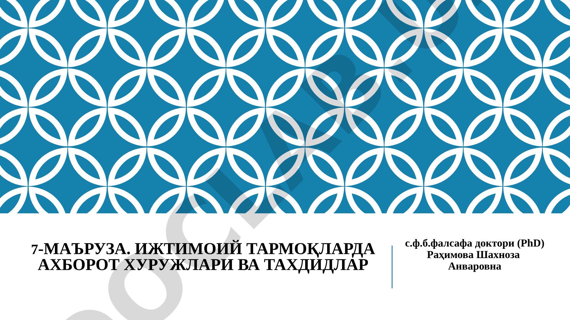 ИЖТИМОИЙ ТАРМОҚЛАРДА АХБОРОТ ХУРУЖЛАРИ ВА ТАХДИДЛАР