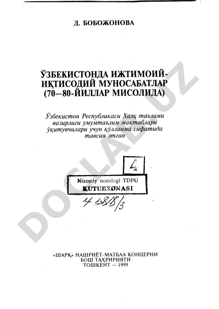 Повторяющийся текст: «User Печатная машинка»
