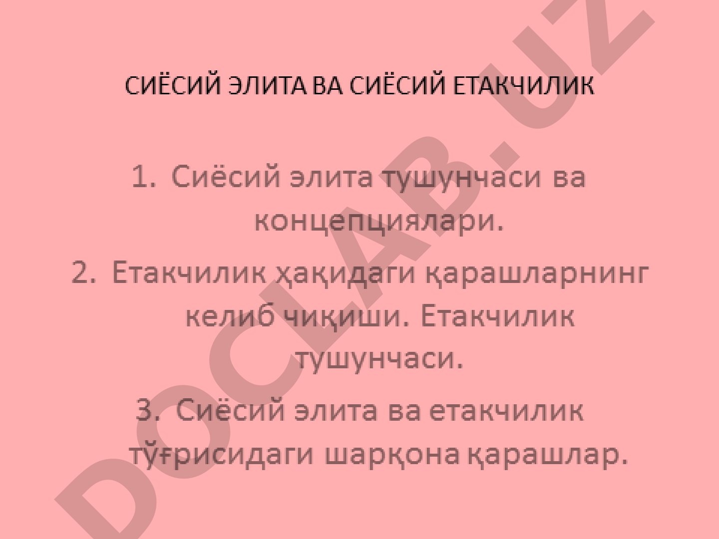 Сиёсий элита ва сиёсий етакчилик