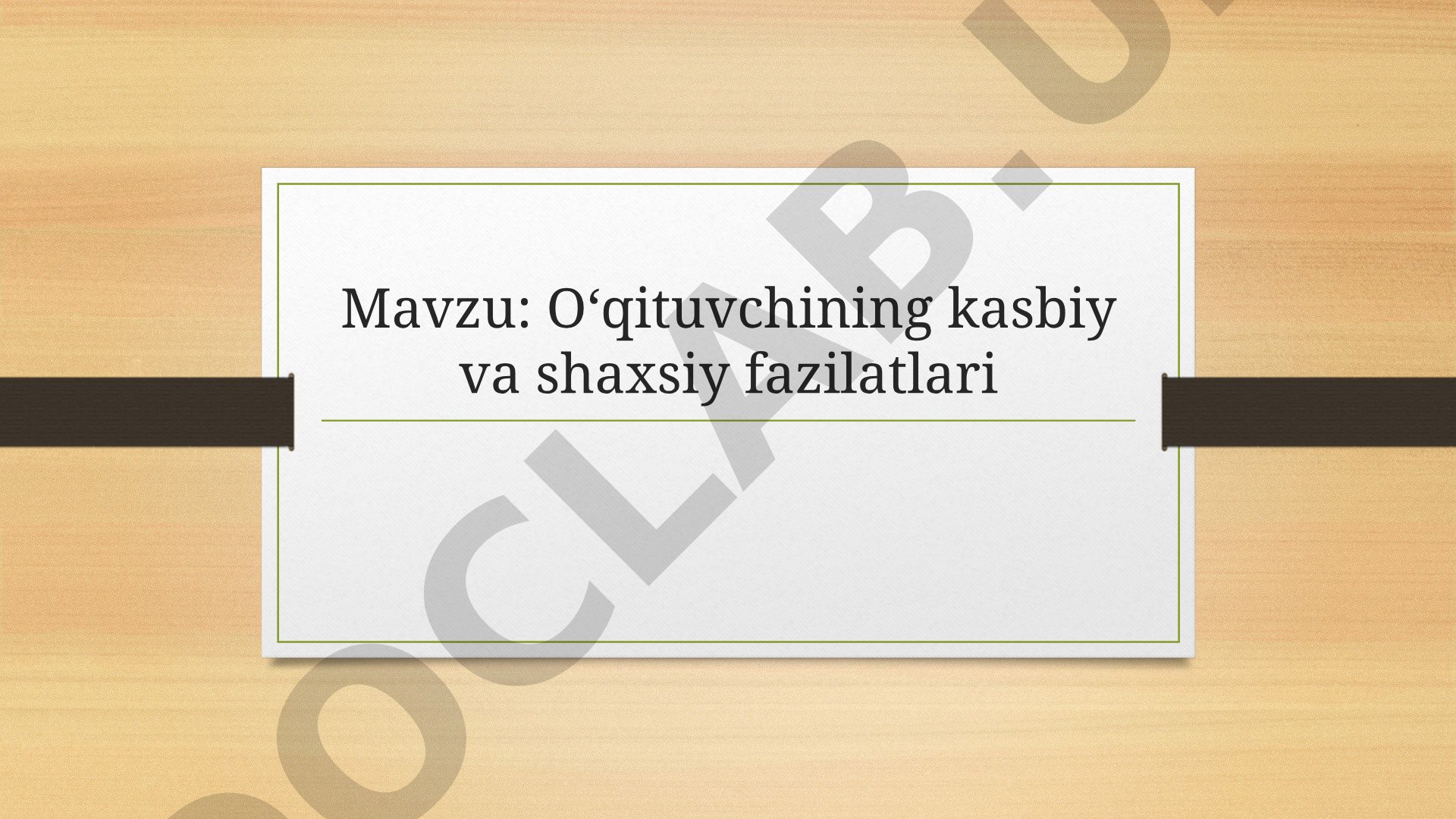 Oʻqituvchining kasbiy va shaxsiy fazilatlari