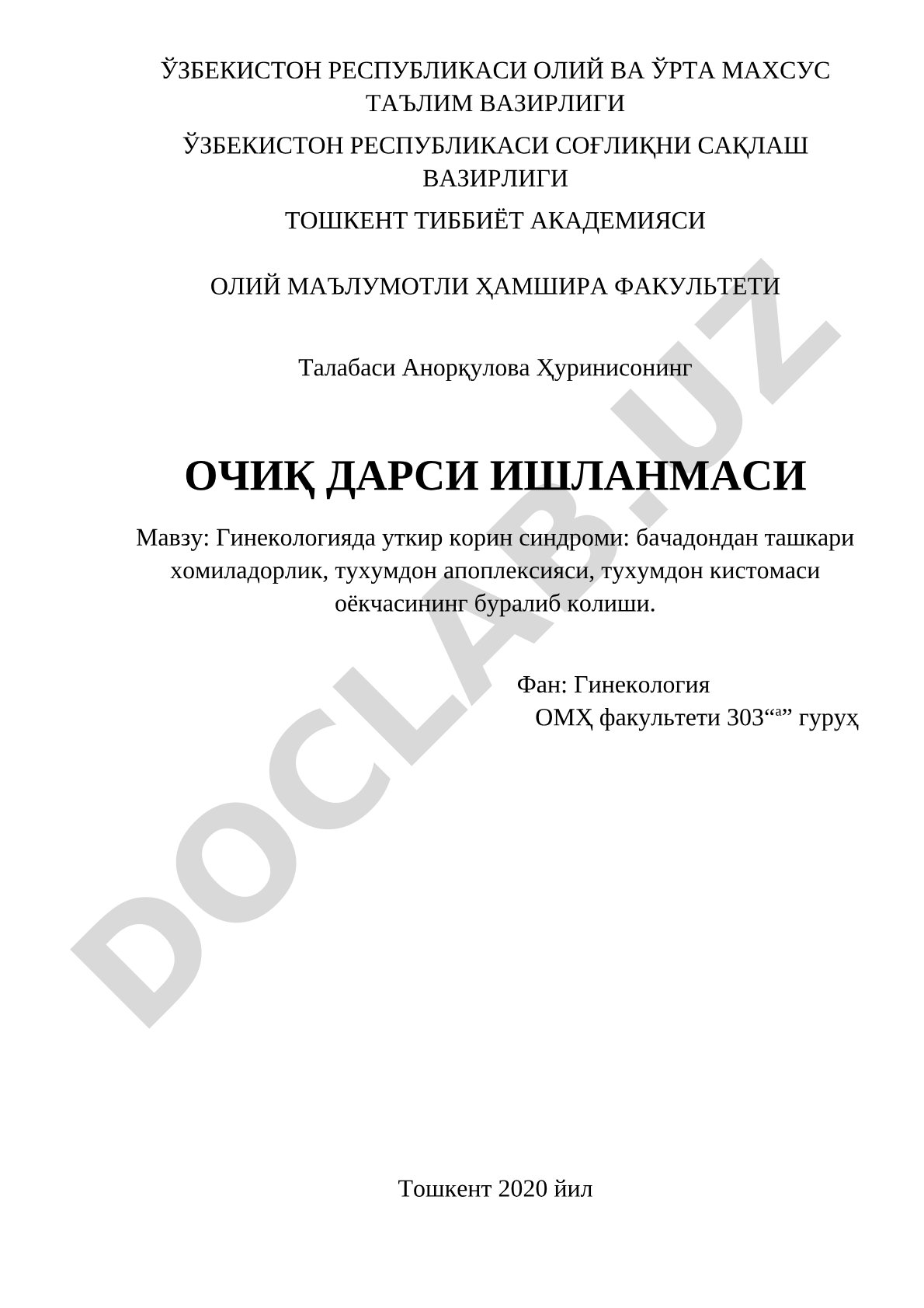 Гинекологияда уткир корин синдроми: бачадондан ташкари хомиладорлик, тухумдон апоплексияси, тухумдон кистомаси оёкчасининг буралиб колиши