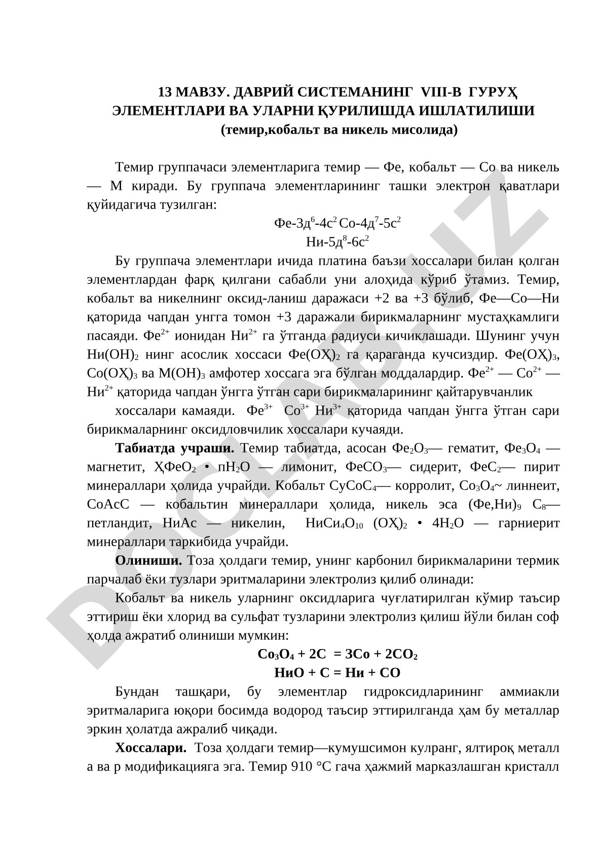 Даврий системанинг VIII-B гуруҳ элементлари ва уларни қурилишда ишлатилиши