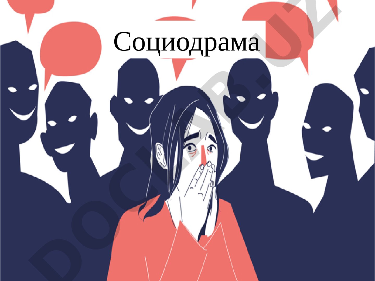 Определение социодрамы как метода социальной терапии, её цели и отличия от психодрамы