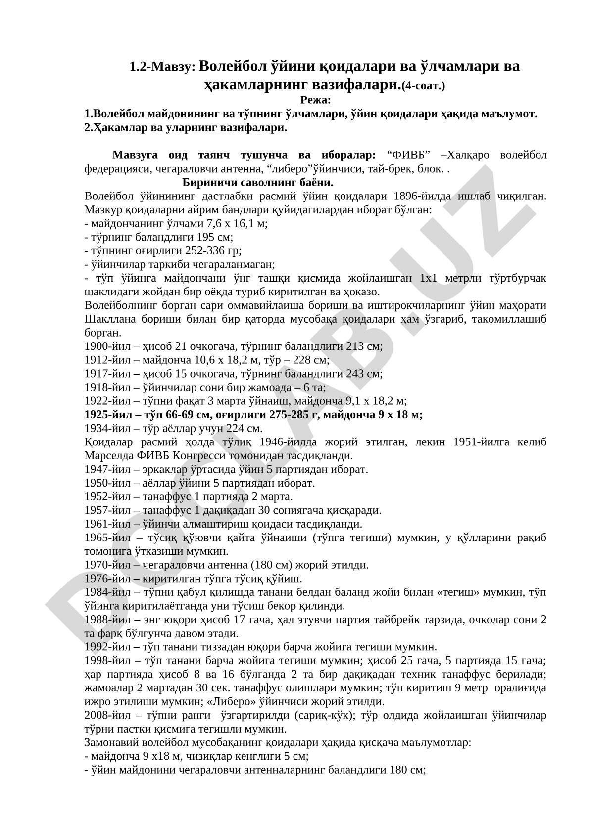 Волейбол ўйини қоидалари ва ўлчамлари ва ҳакамларнинг вазифалари