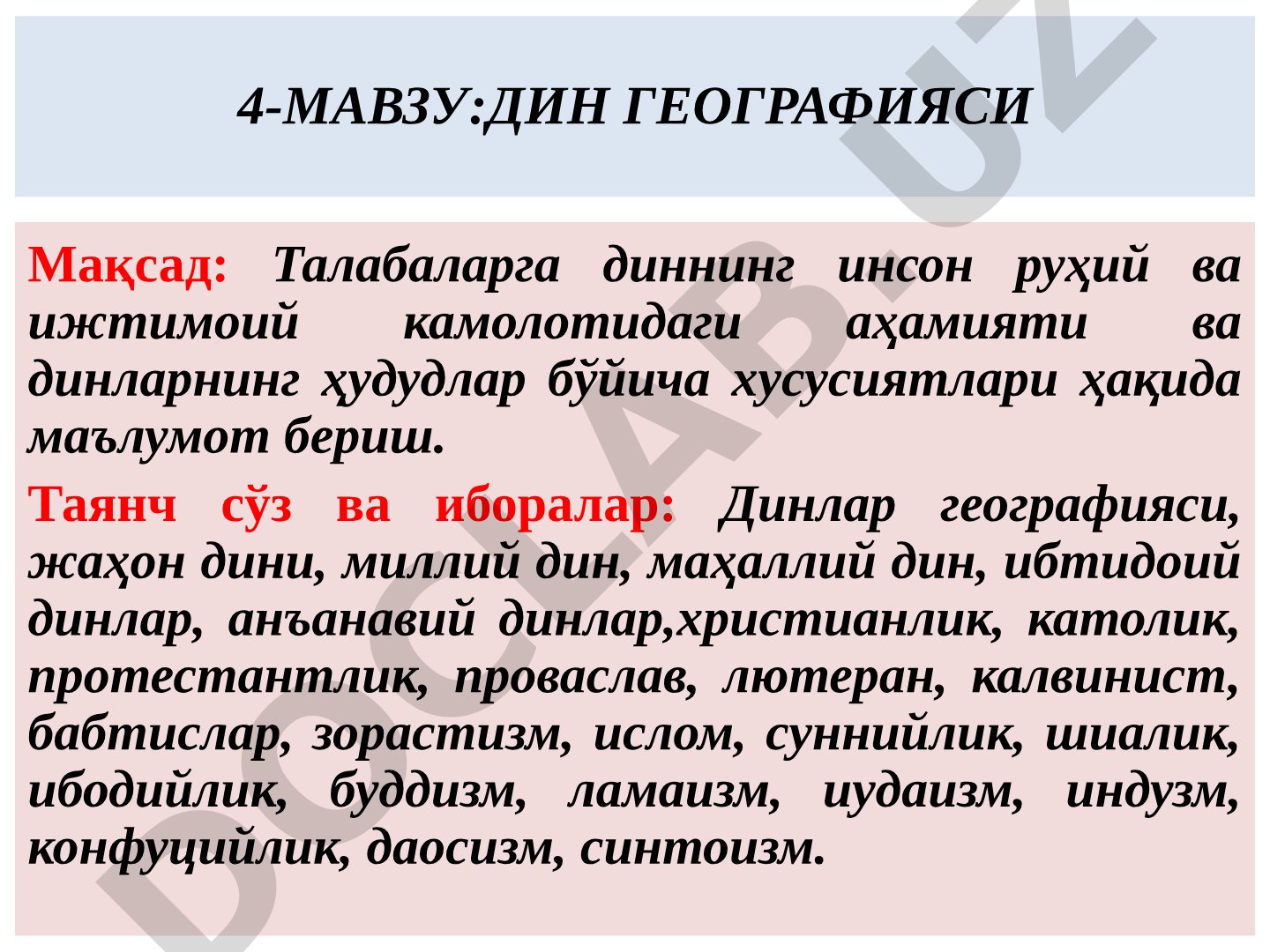 DIN GEOGRAFIYASI