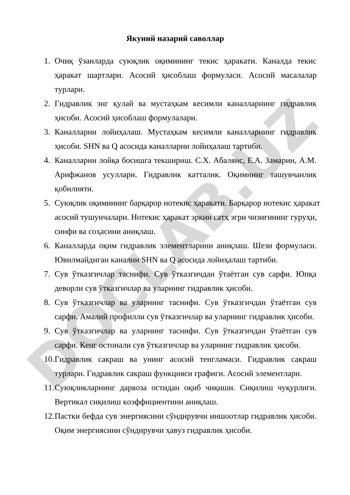 Очиқ ўзанлар гидравликаси бўйича якуний назарий саволлар рўйхати
