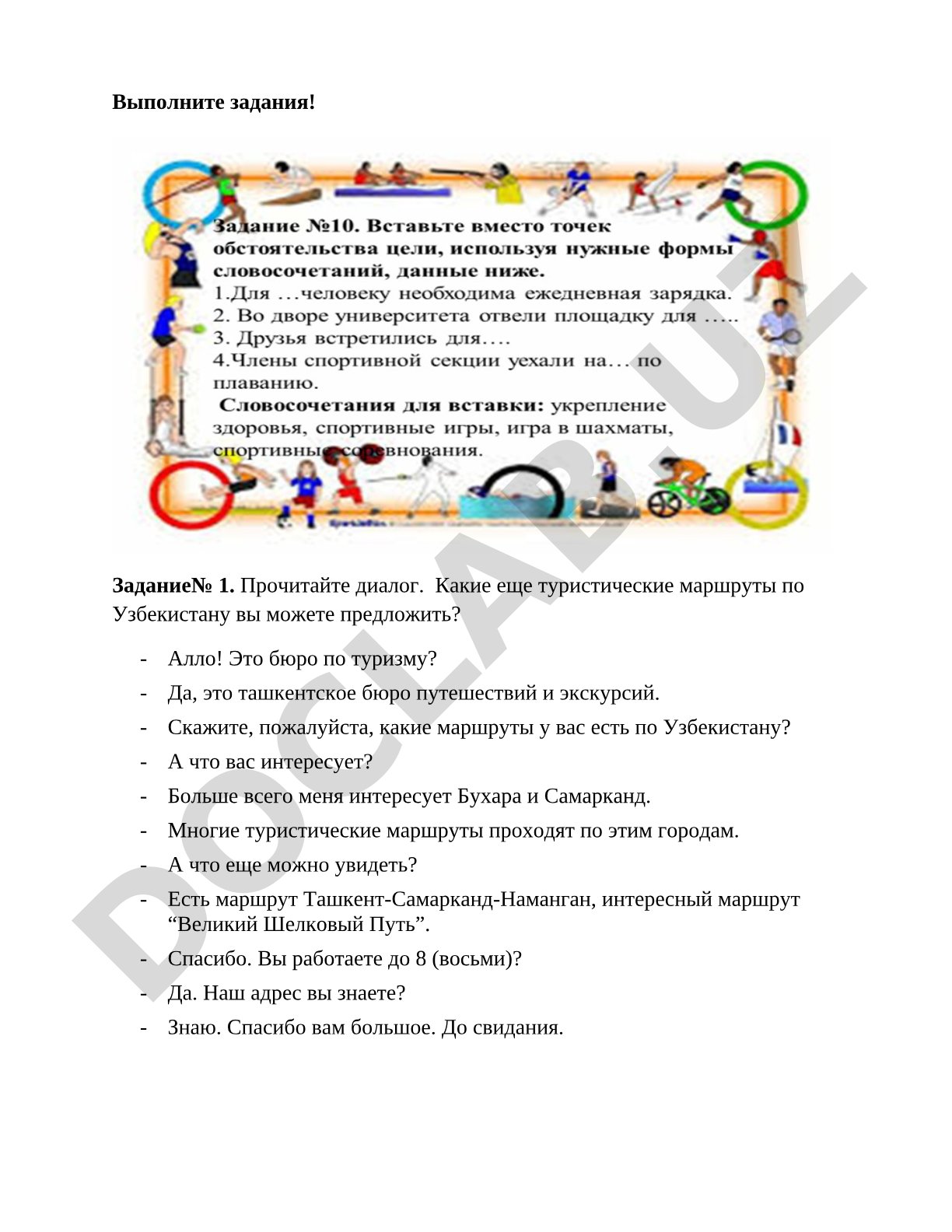 Упражнения по русскому языку: туризм в Узбекистане