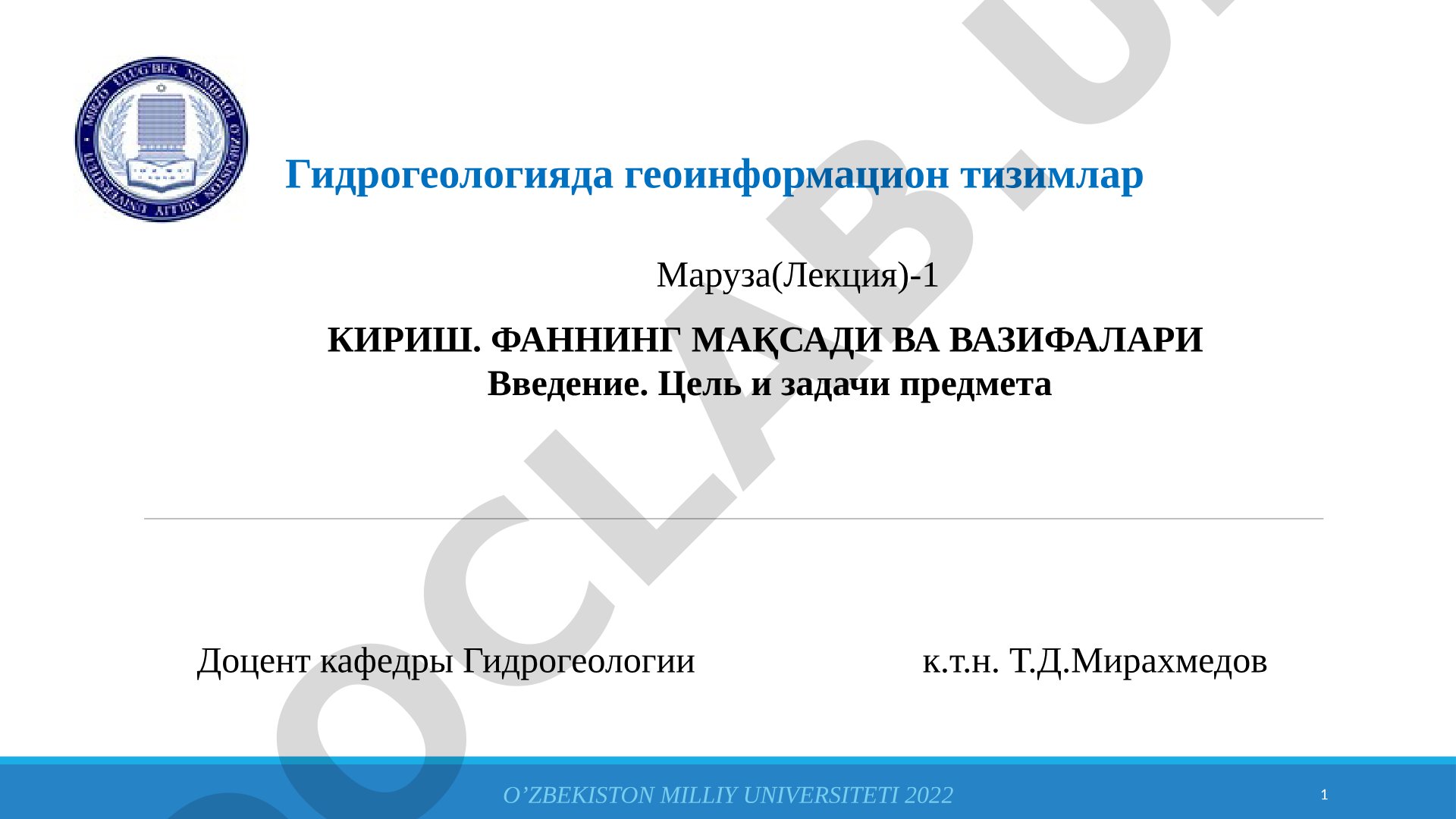 Kirish. Fanning maqsadi va vazifalari