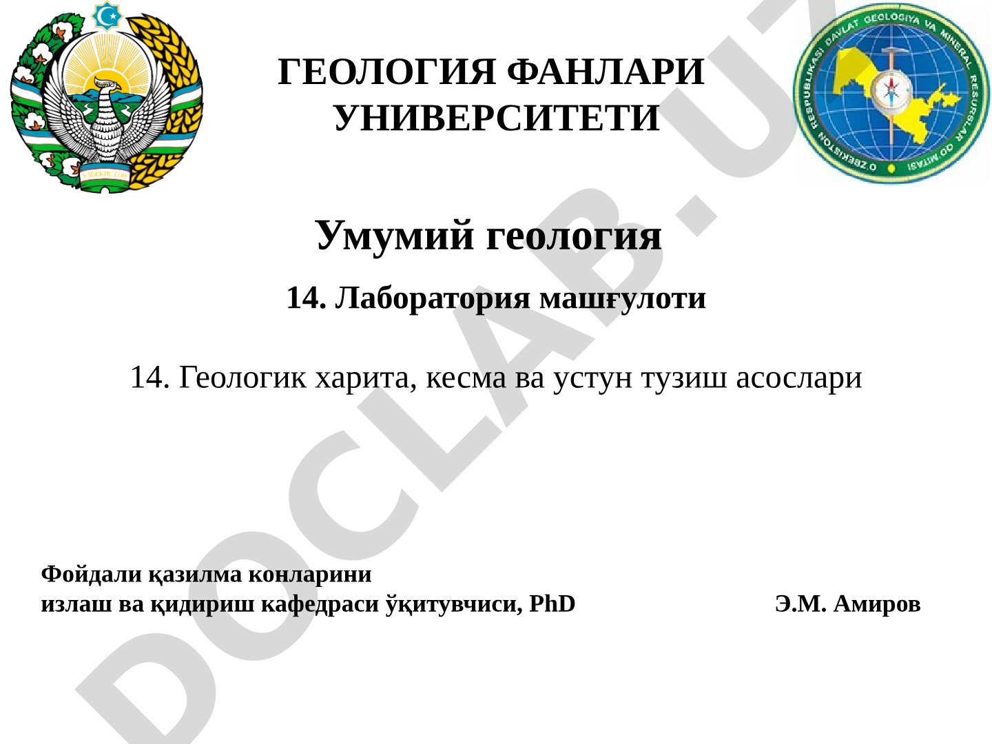 Геологик харита, кесма ва устун тузиш асослари